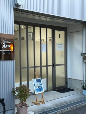 Guesthouse Atelier Ten 民泊アトリエ天